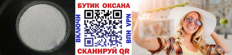 БУТИРАТ бутик  Курильск 