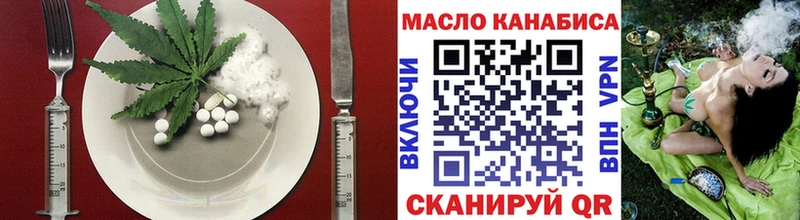 Еда ТГК конопля  как найти   Курильск 