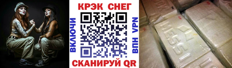 COCAIN 97%  Курильск 