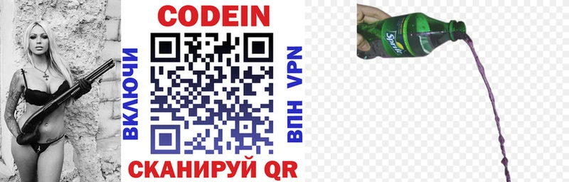 Кодеиновый сироп Lean Purple Drank Курильск