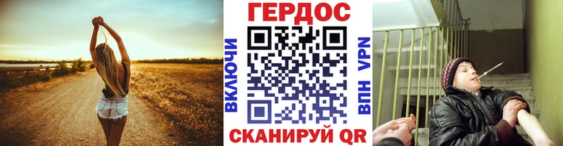 ГЕРОИН VHQ  Курильск 