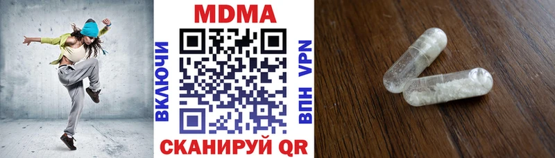 MDMA молли  Курильск 