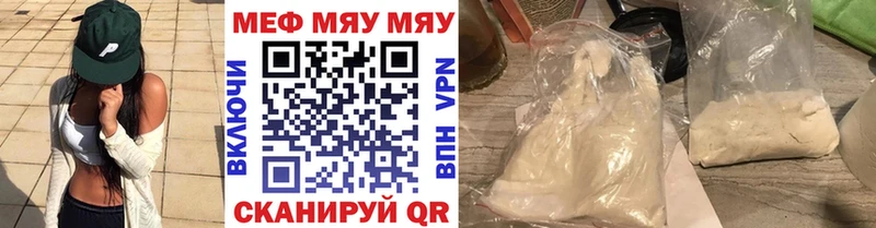 Мефедрон мяу мяу  Курильск 