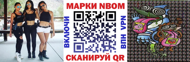Марки 25I-NBOMe 1,5мг  Курильск 